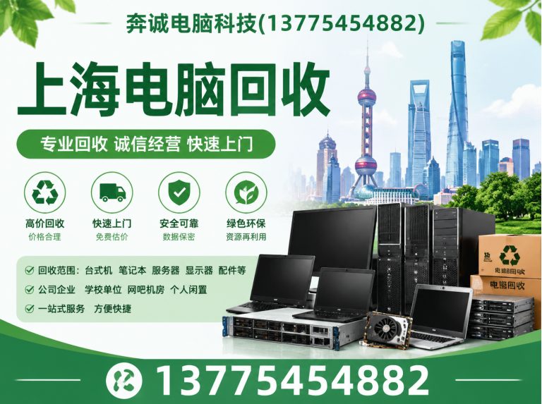 黄浦区奔诚电脑科技展示图