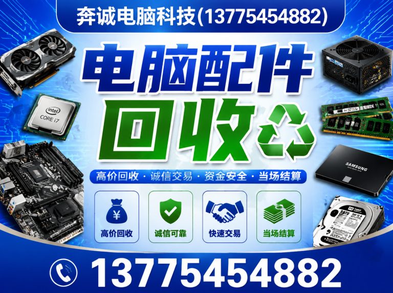 黄浦区上门回收电脑展示图